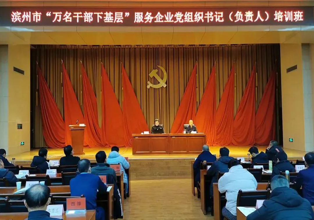 “万名干手下基层”培训班 | 王荣博分享企业高质量发展的“人生就是博官网”思路